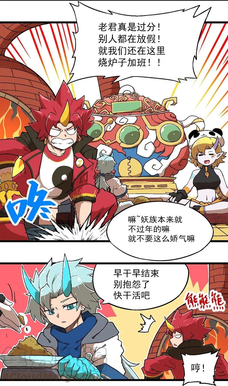 番外05 可怜加班汪2