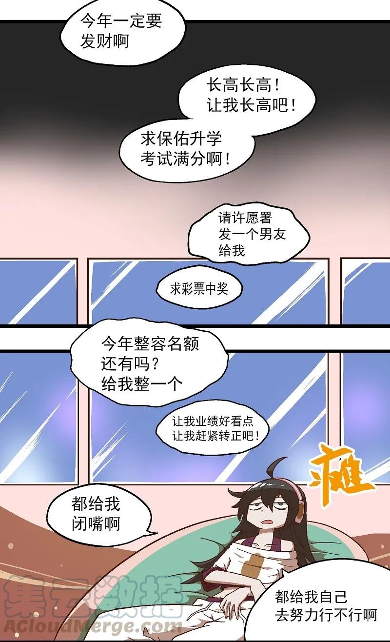 番外08 新春快乐2
