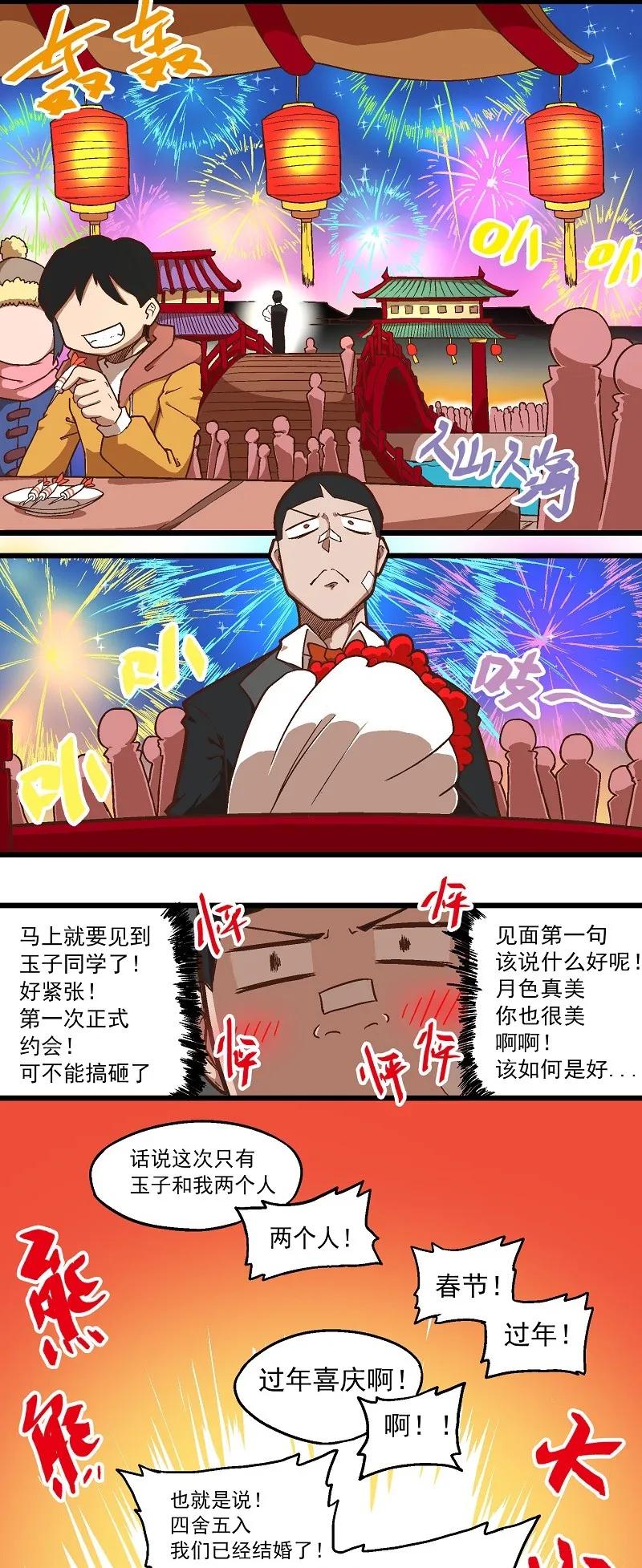 番外06 烟花1