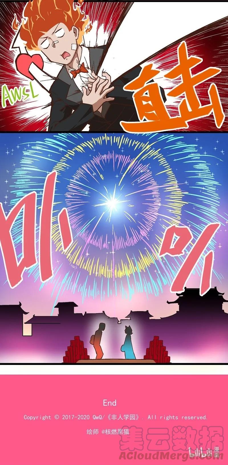 番外06 烟花4