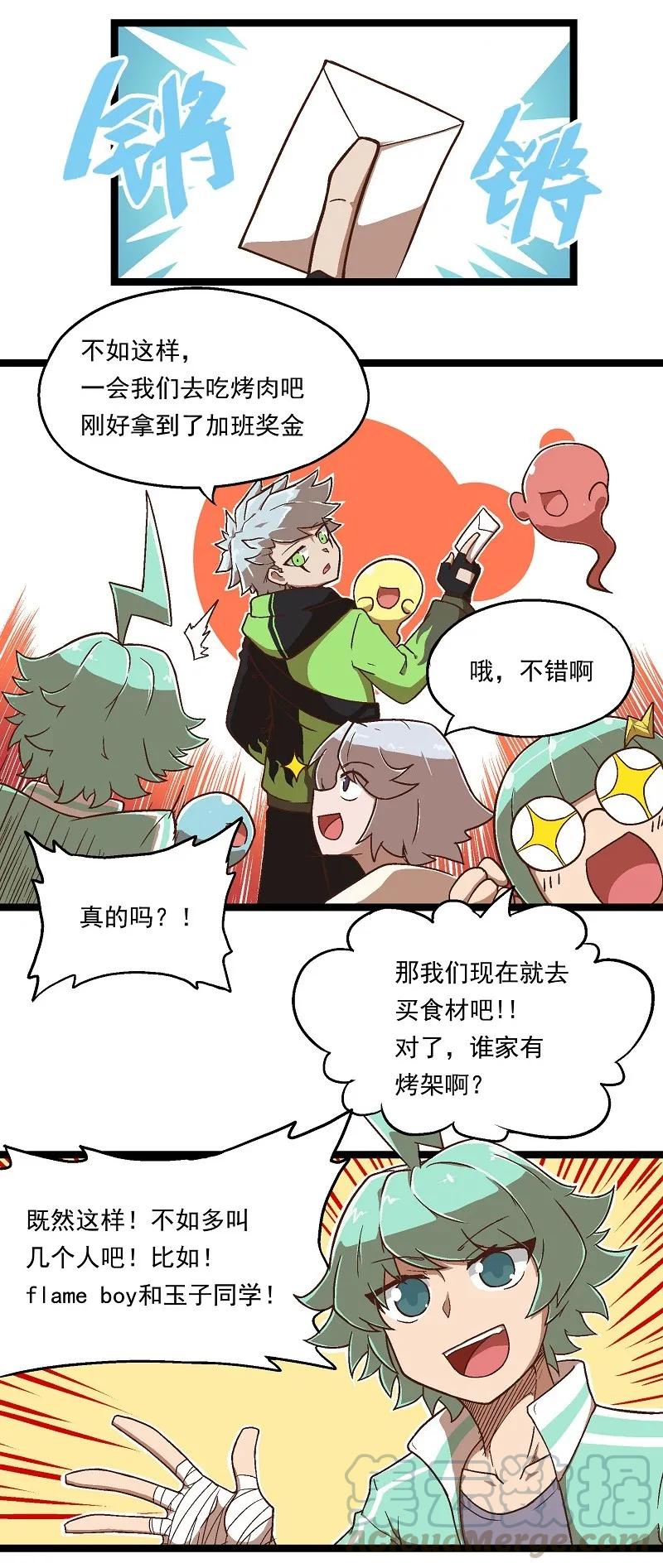 番外04 赤仔的胜利2