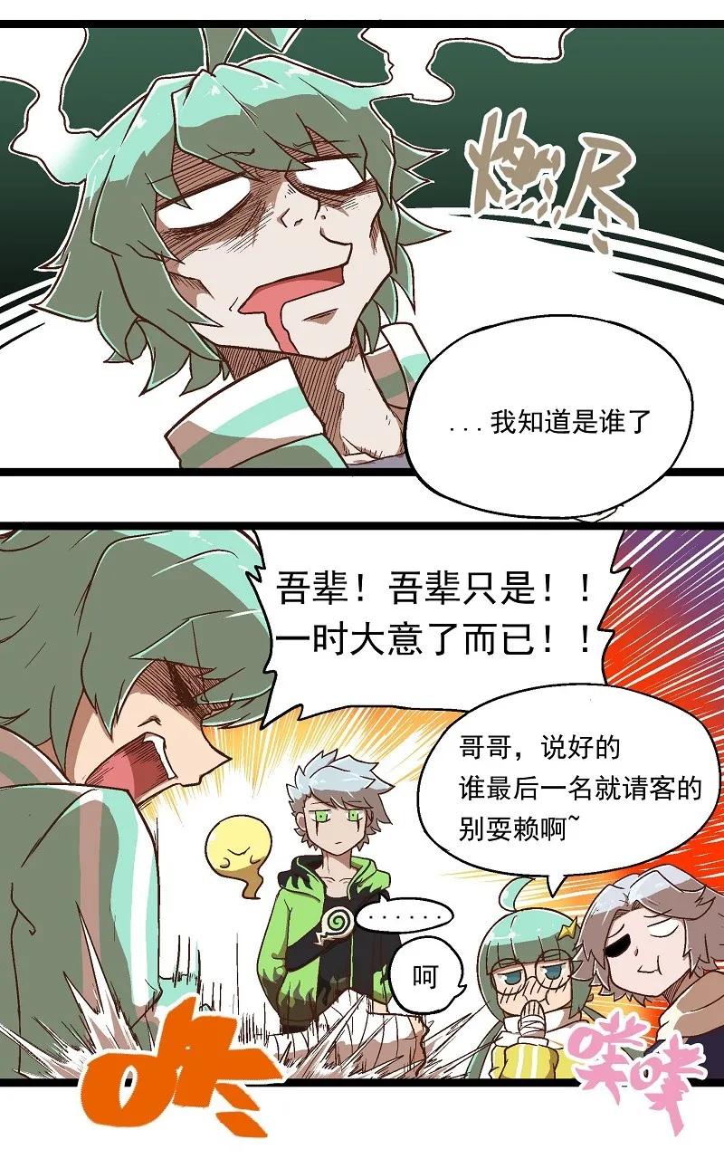番外04 赤仔的胜利1