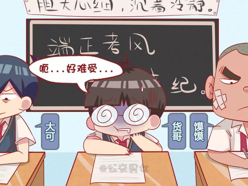 第1097话 考试1