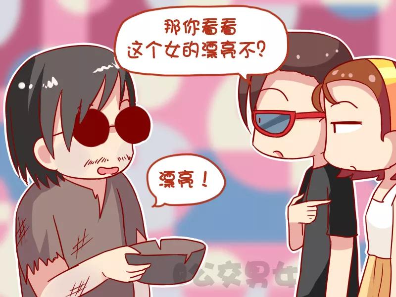 第1098话 真瞎3