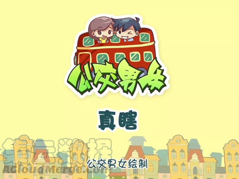 第1098话 真瞎0