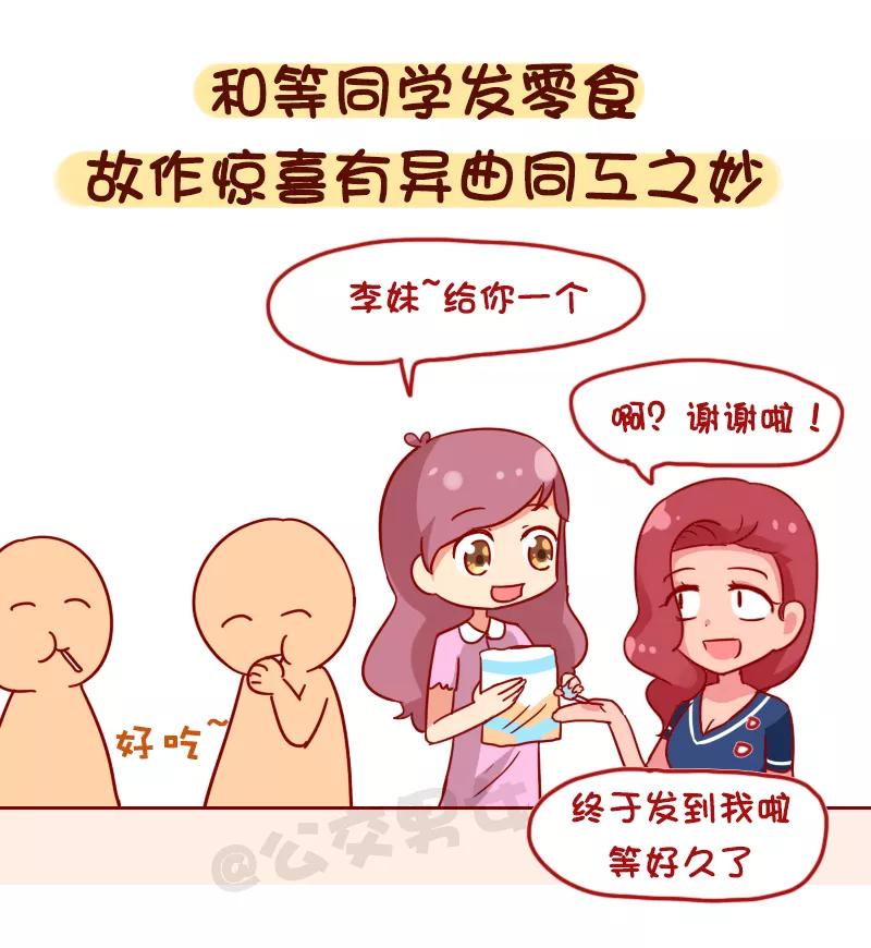 第1096话 突然遇到熟人的你3