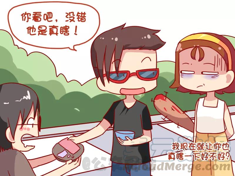 第1098话 真瞎4