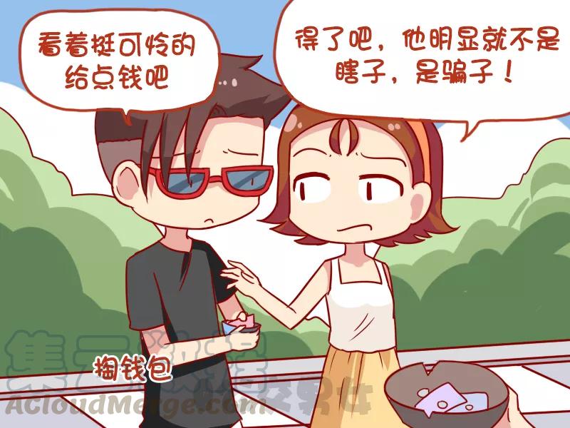 第1098话 真瞎2