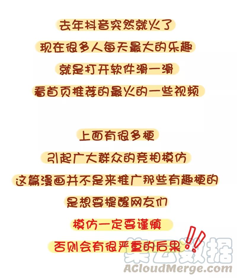 第1100话 娱乐有风险0