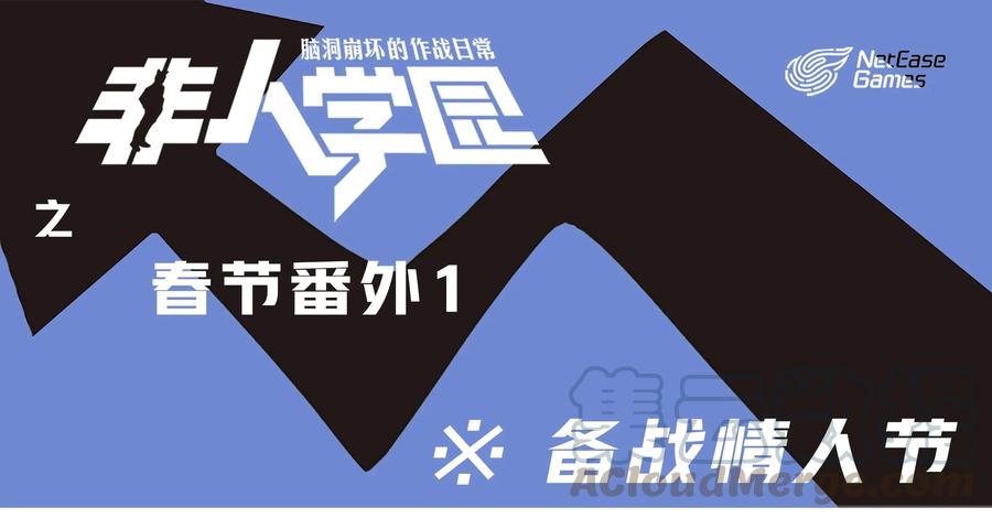 春节-1 春节番外-10