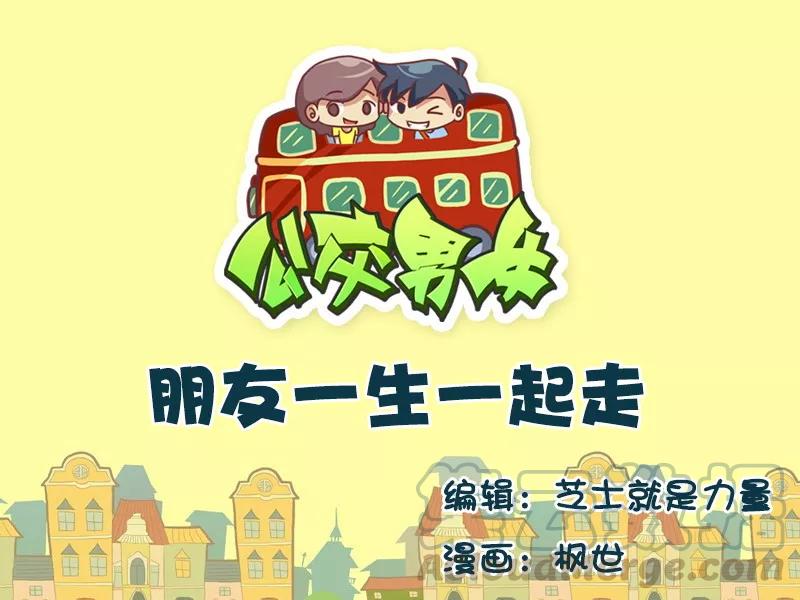 第650话 朋友一生一起走0