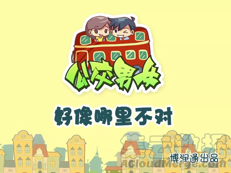 第654话 好像哪里不对0