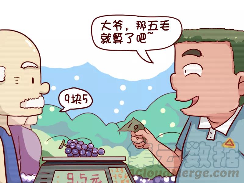 第654话 好像哪里不对2