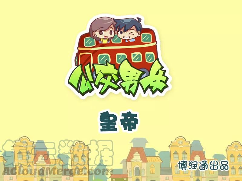 第652话 皇帝0