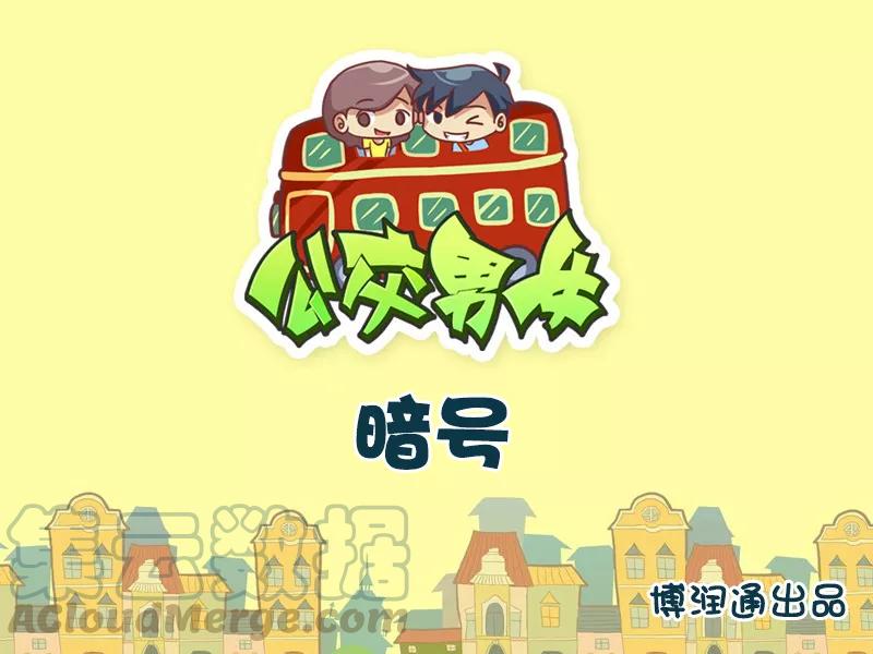 第657话 暗号0
