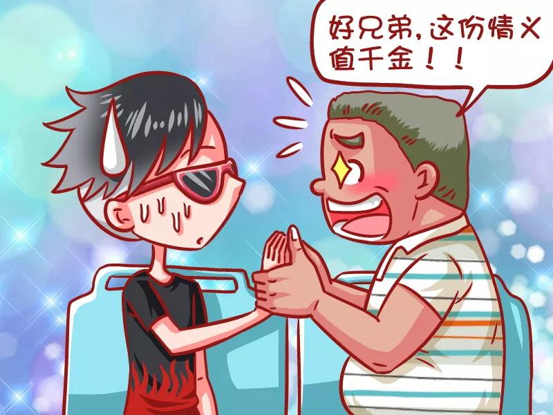 第650话 朋友一生一起走3