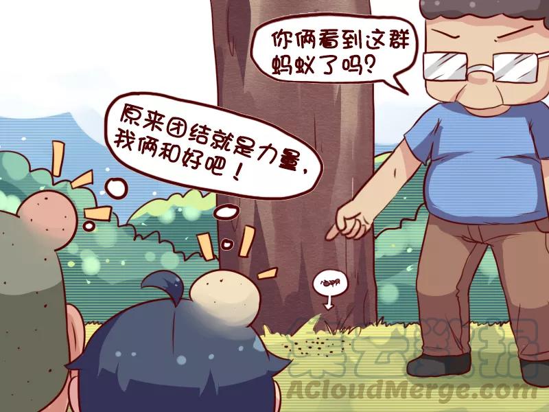 第655话 姜还是老的辣2