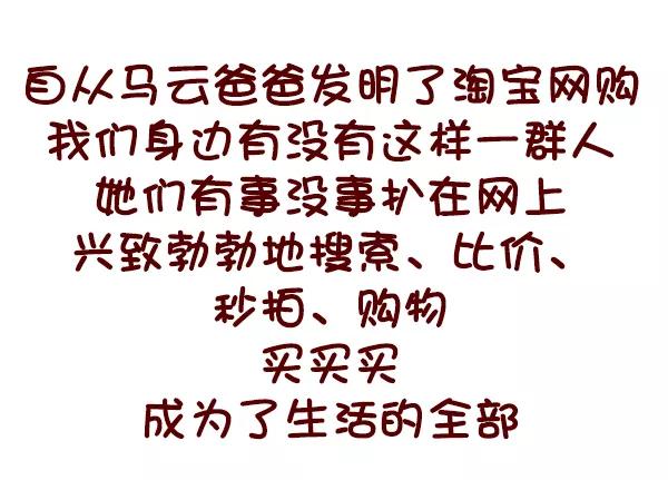 第681话 剁手党的日常，是你吗？1