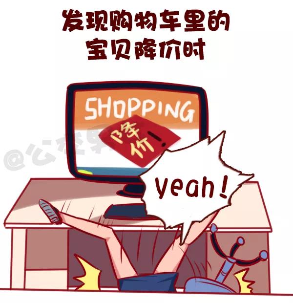 第681话 剁手党的日常，是你吗？3