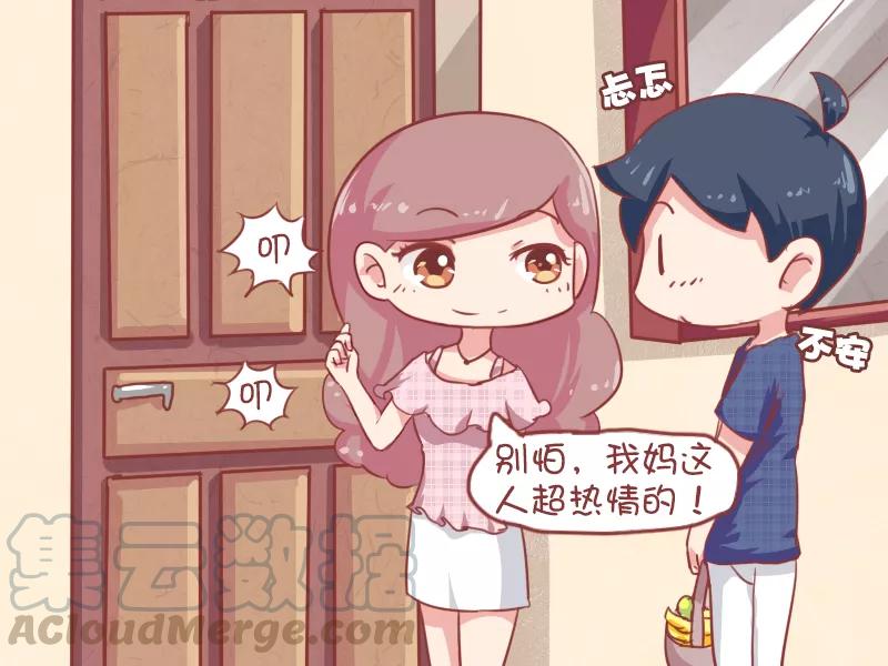 第680话 阿姨真热情2