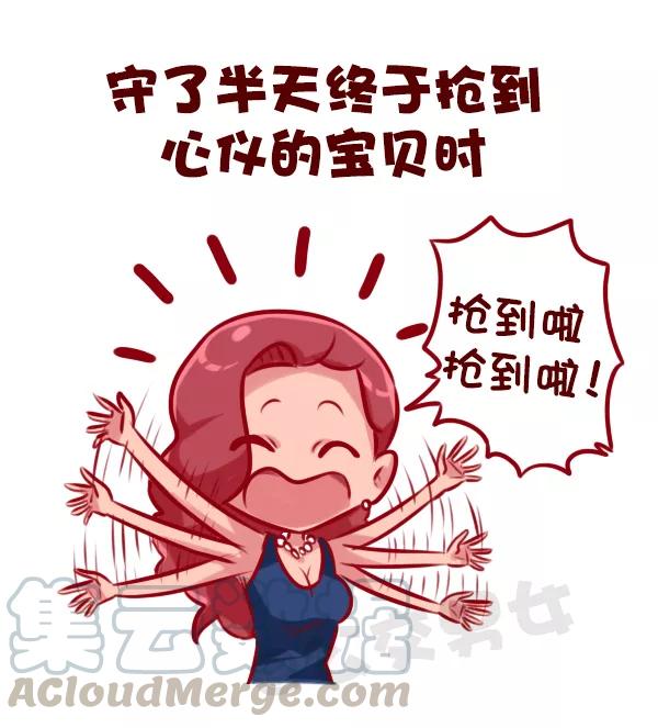 第681话 剁手党的日常，是你吗？4