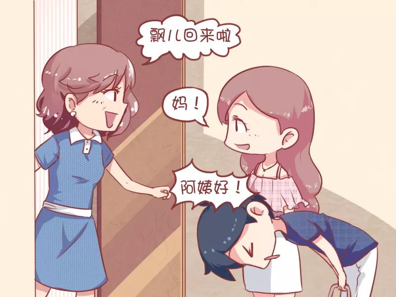 第680话 阿姨真热情3