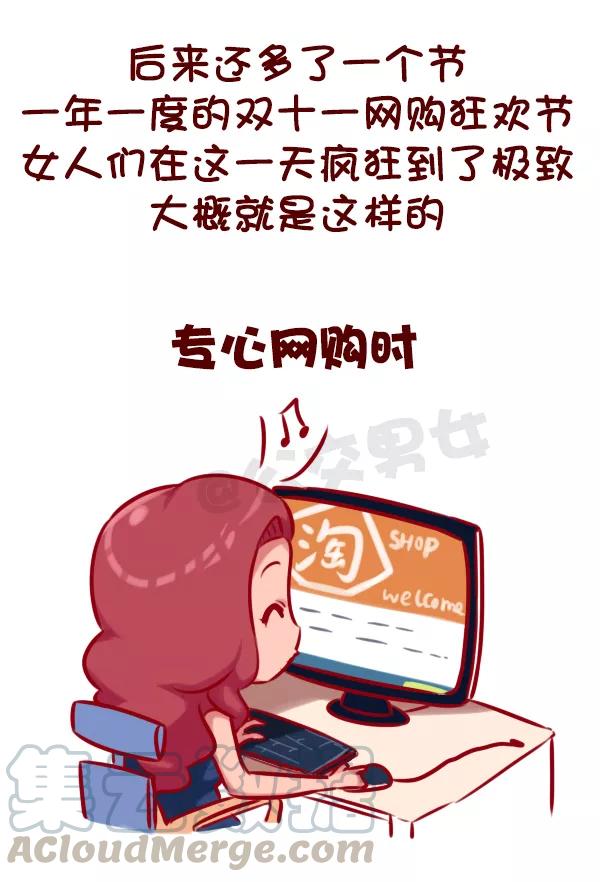 第681话 剁手党的日常，是你吗？2