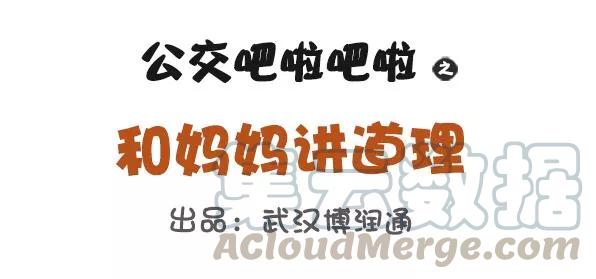 第678话 和妈妈讲道理0