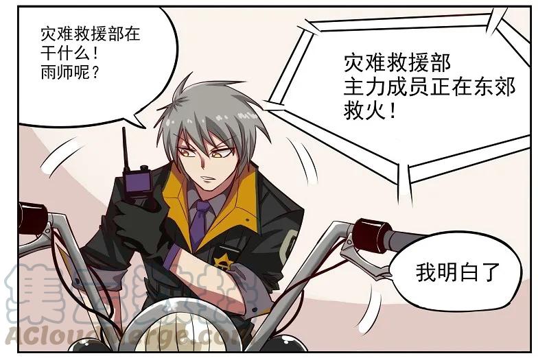 盛典04 学园祭04-一波初平一波又起4
