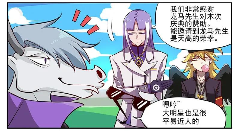 盛典03 学园祭03-西海龙三3