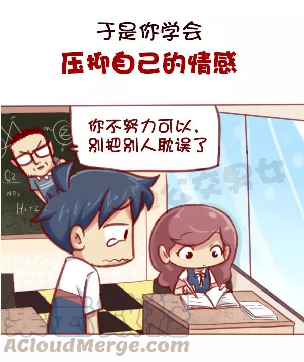 第578话 学生时代谈恋爱，真的不对吗？4