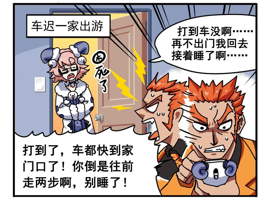 春节-6 春节番外-61