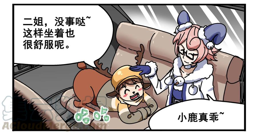 春节-6 春节番外-64