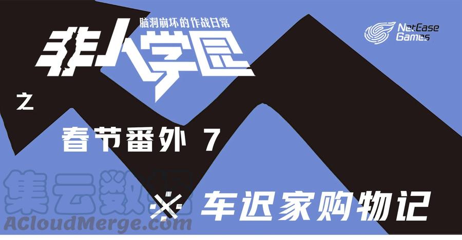 春节-7 春节番外-70
