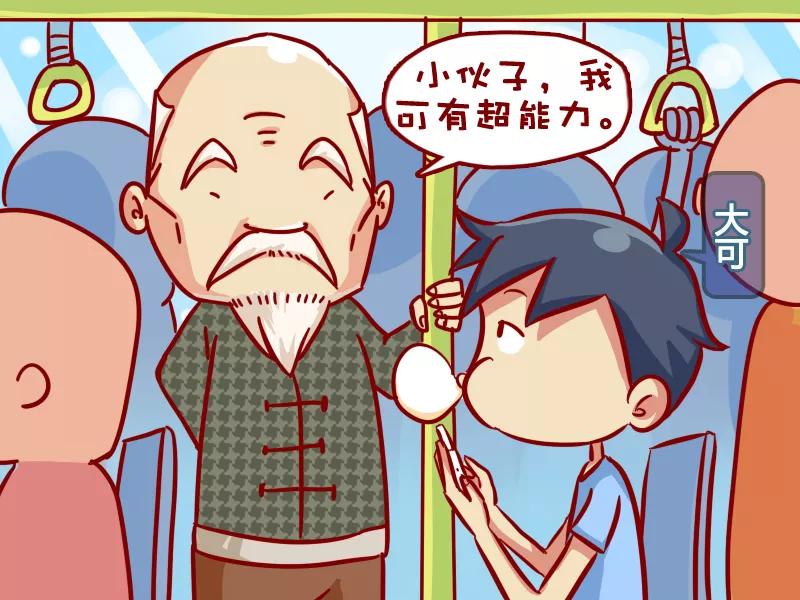 第327话 我有超能力1
