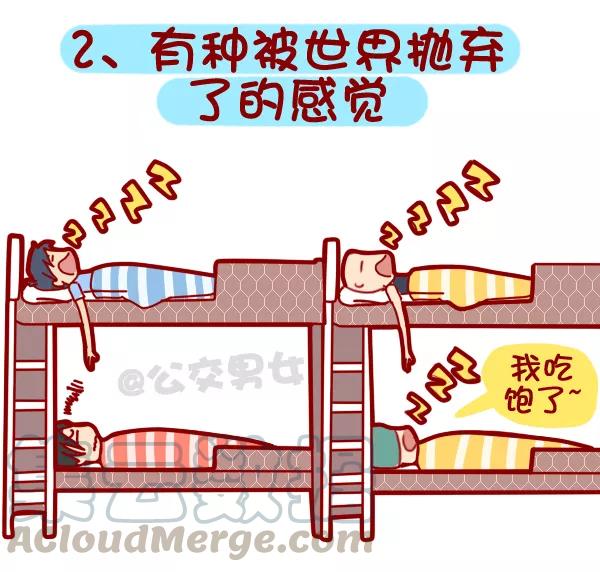 第326话 失眠是种什么样的体验？2