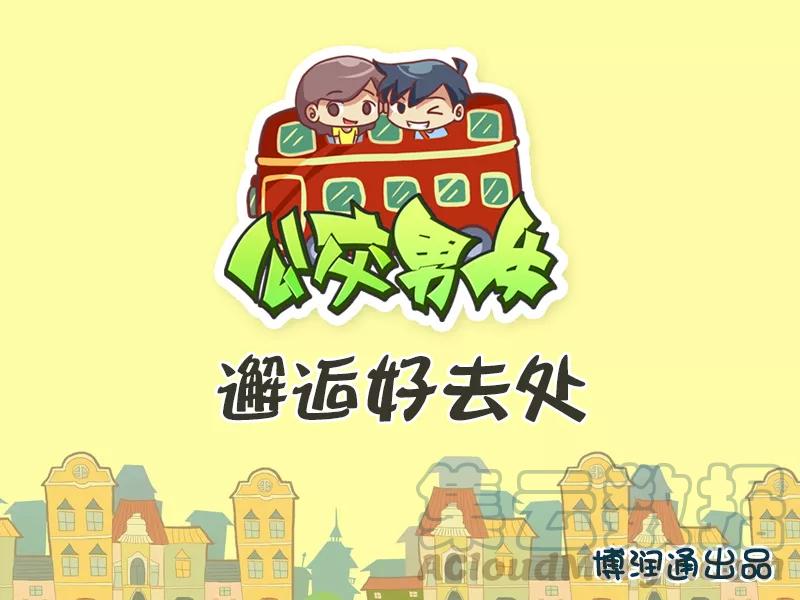 第339话 邂逅好去处0