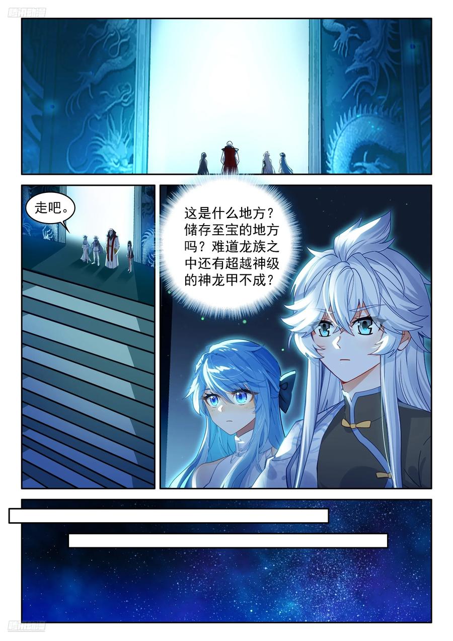 候鼎中炼制神龙甲1