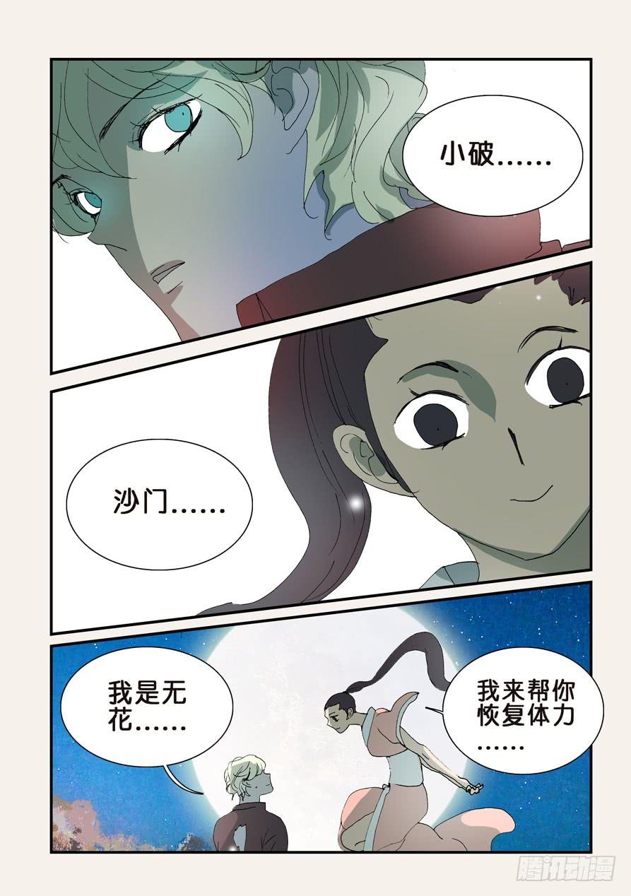 311小破归来2