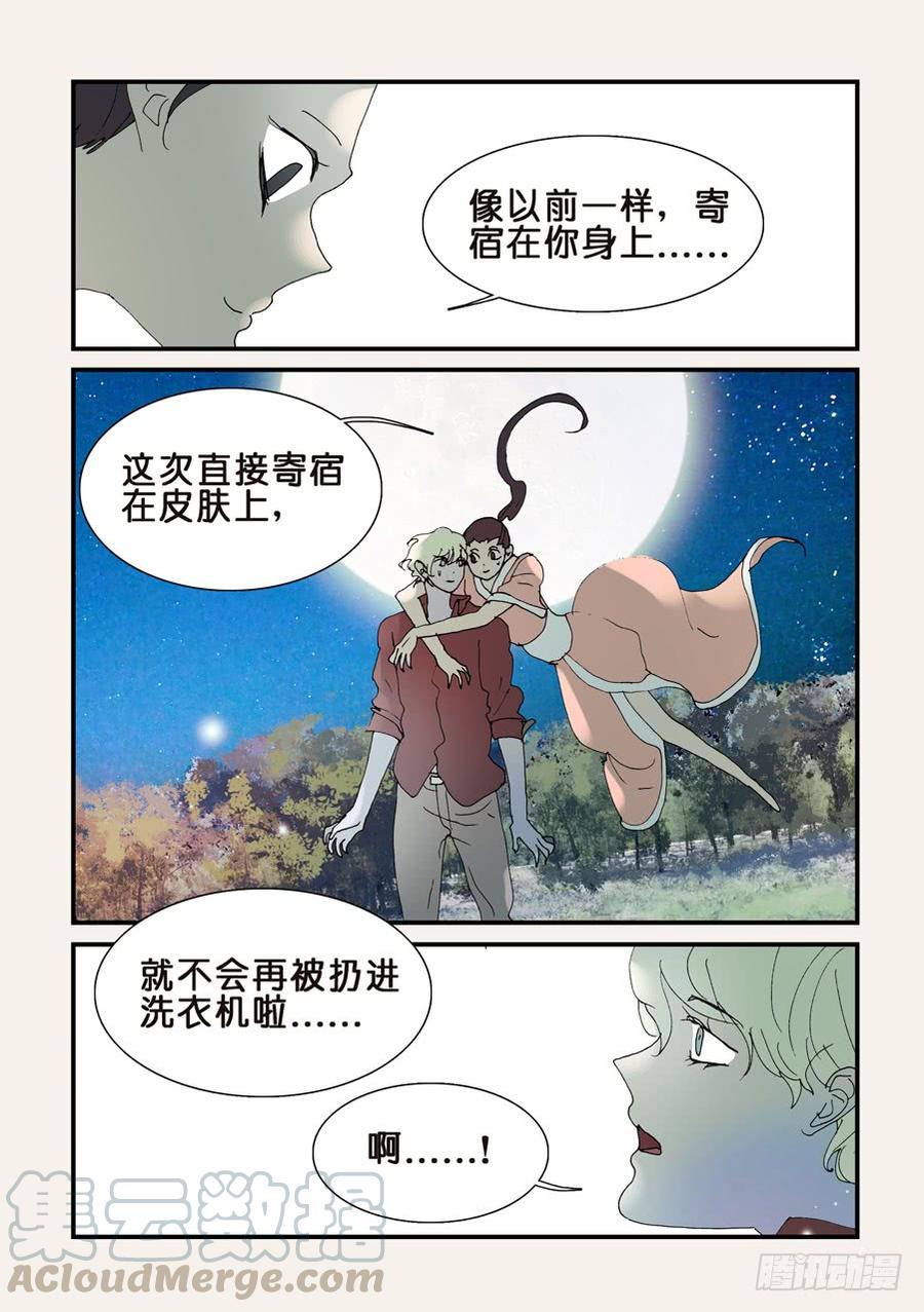 311小破归来4