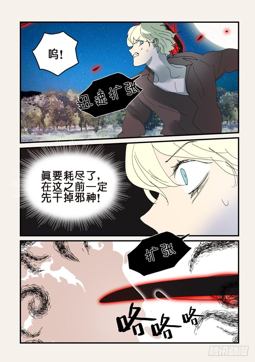 310无花的外脊3