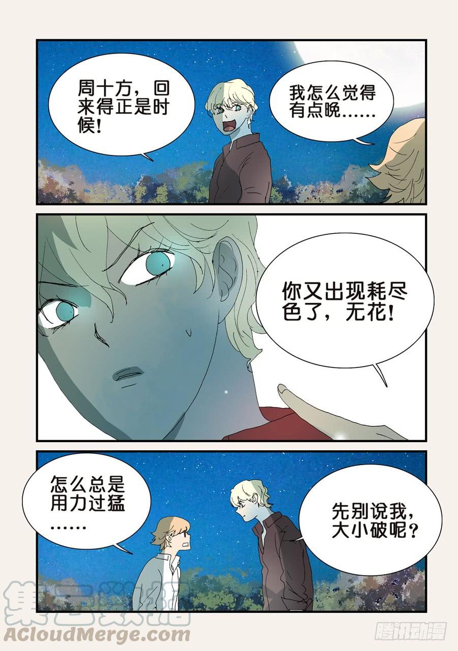 311小破归来0