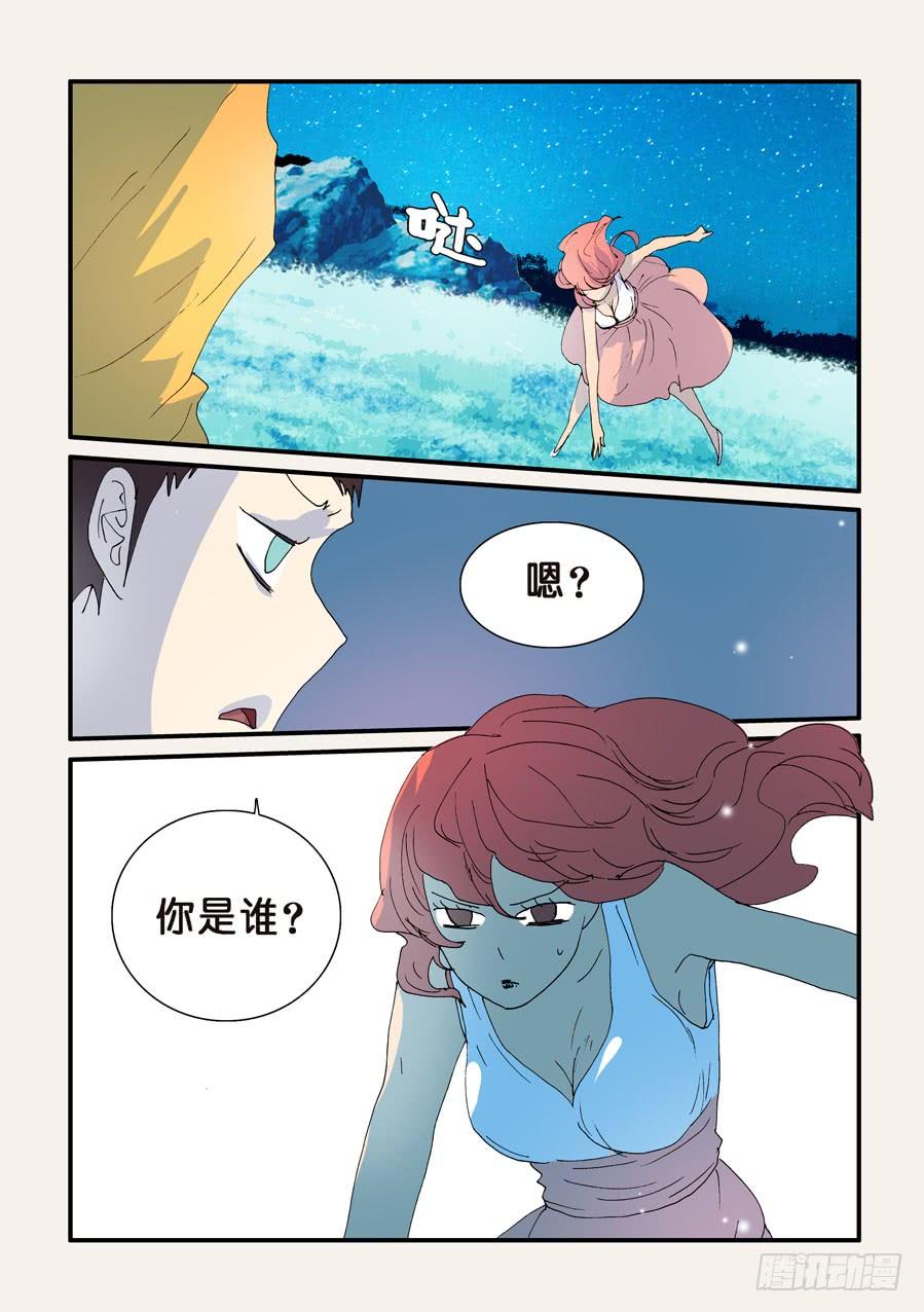 不要离开我漫画,250同行者3图
