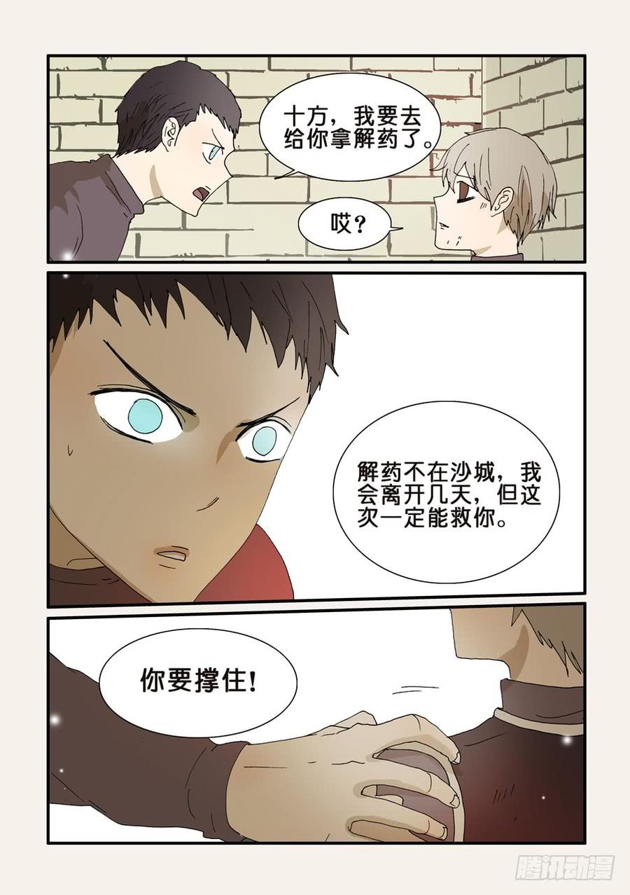 不轮之轮免费漫画漫画,249谢谢十方3图