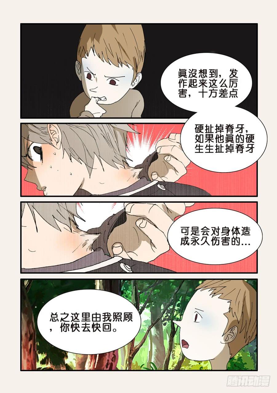 246另有办法2