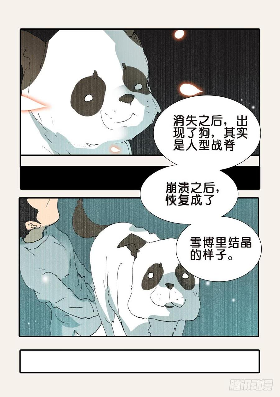 367哪位哥哥1