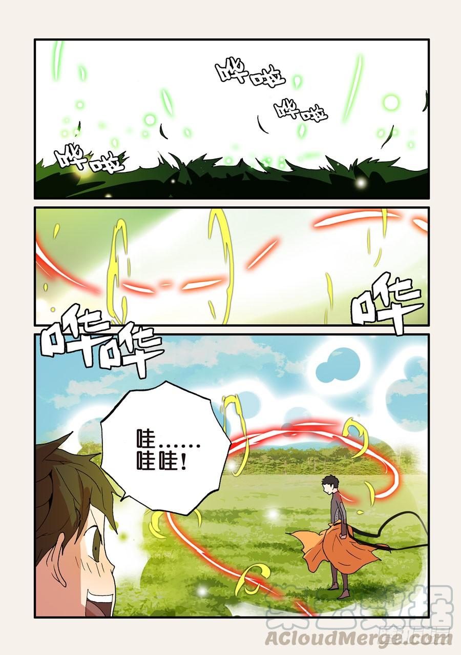 不要离开我漫画,125咕噜1图