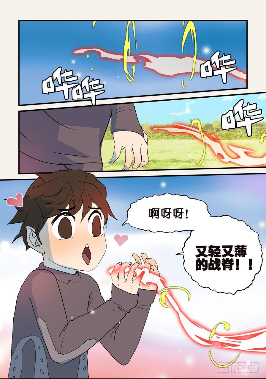 不要离开我漫画,125咕噜2图