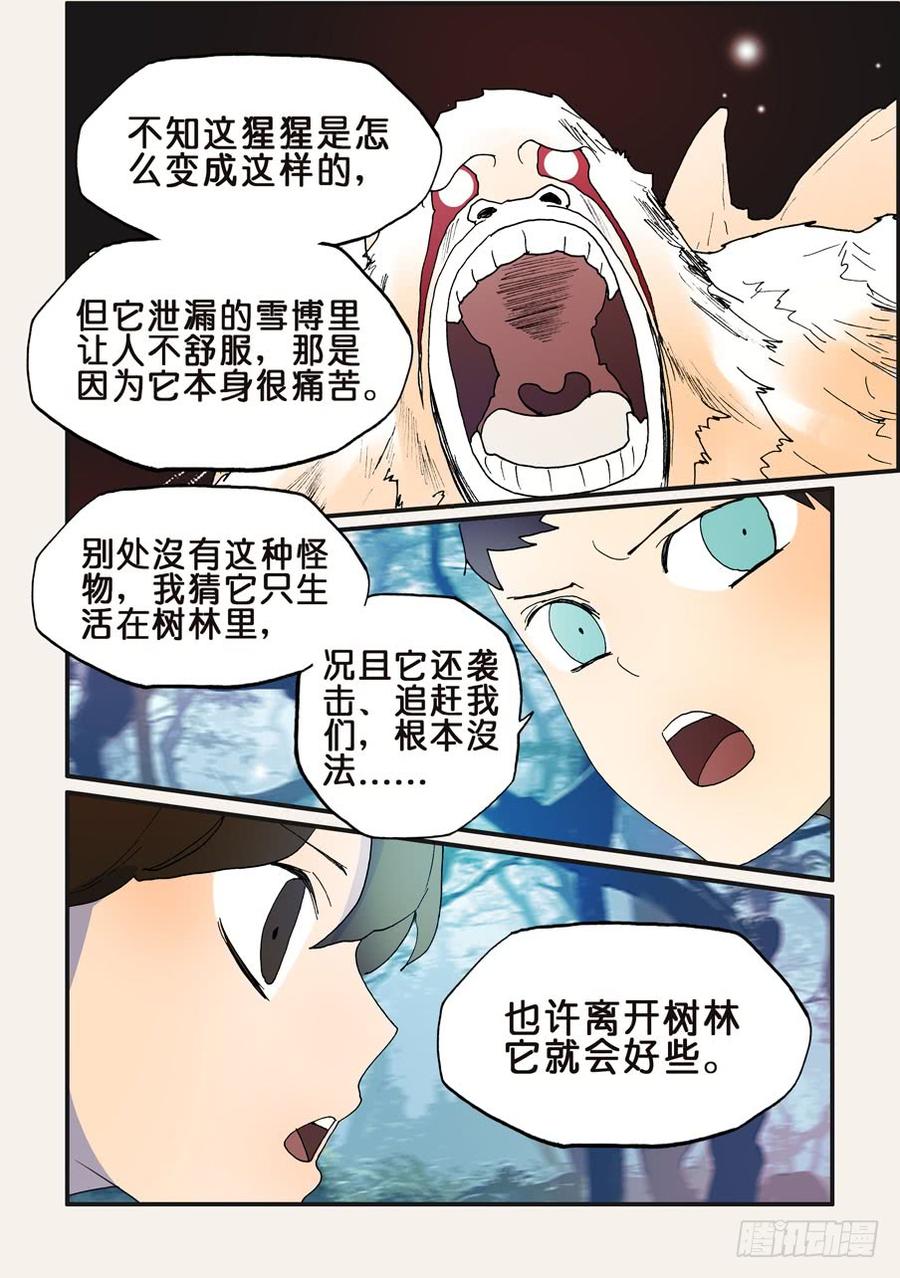 132睡过去吧白色的猩猩1