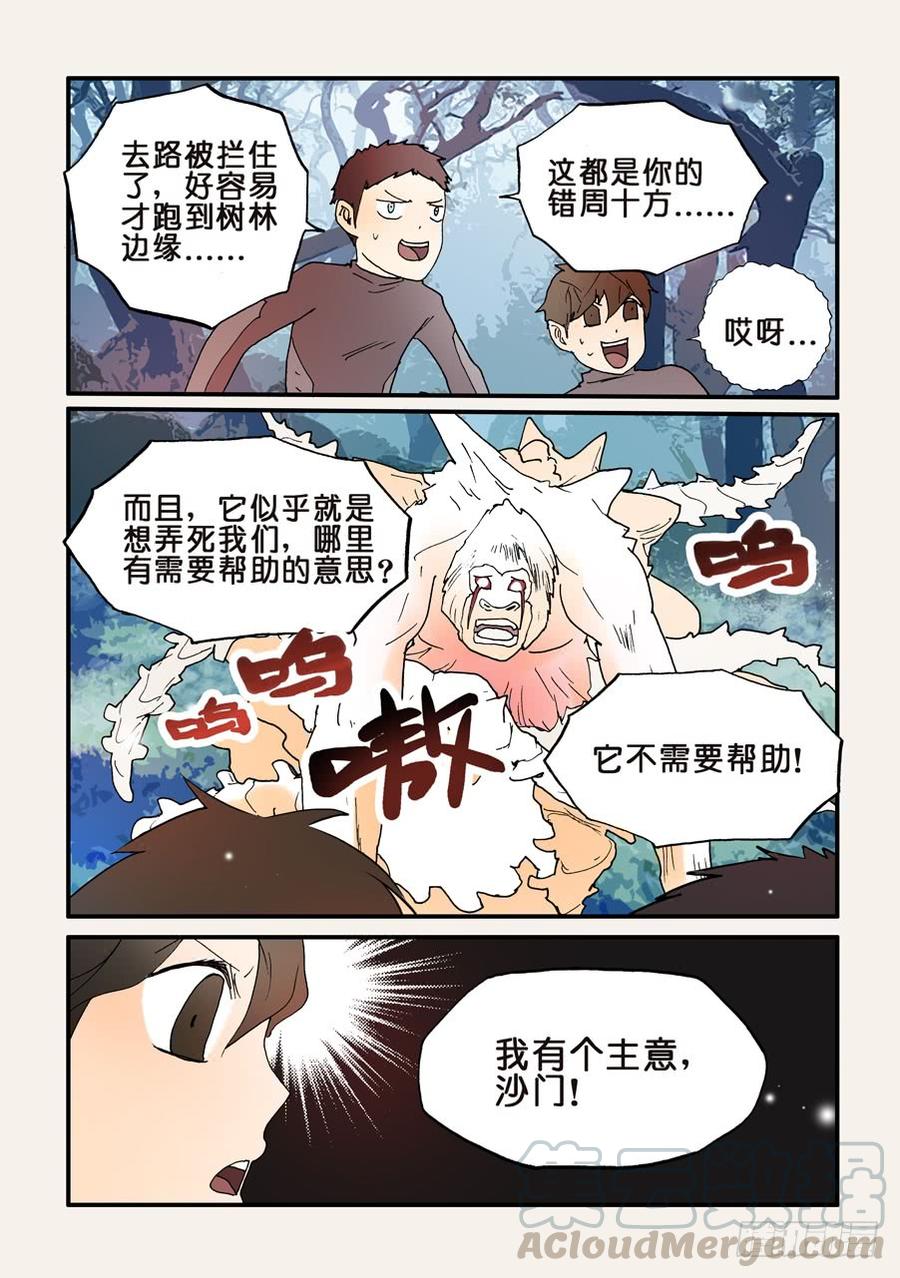 132睡过去吧白色的猩猩4